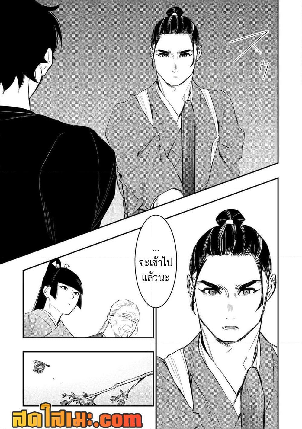 The New Gate Chap 111 - Next Chap 112