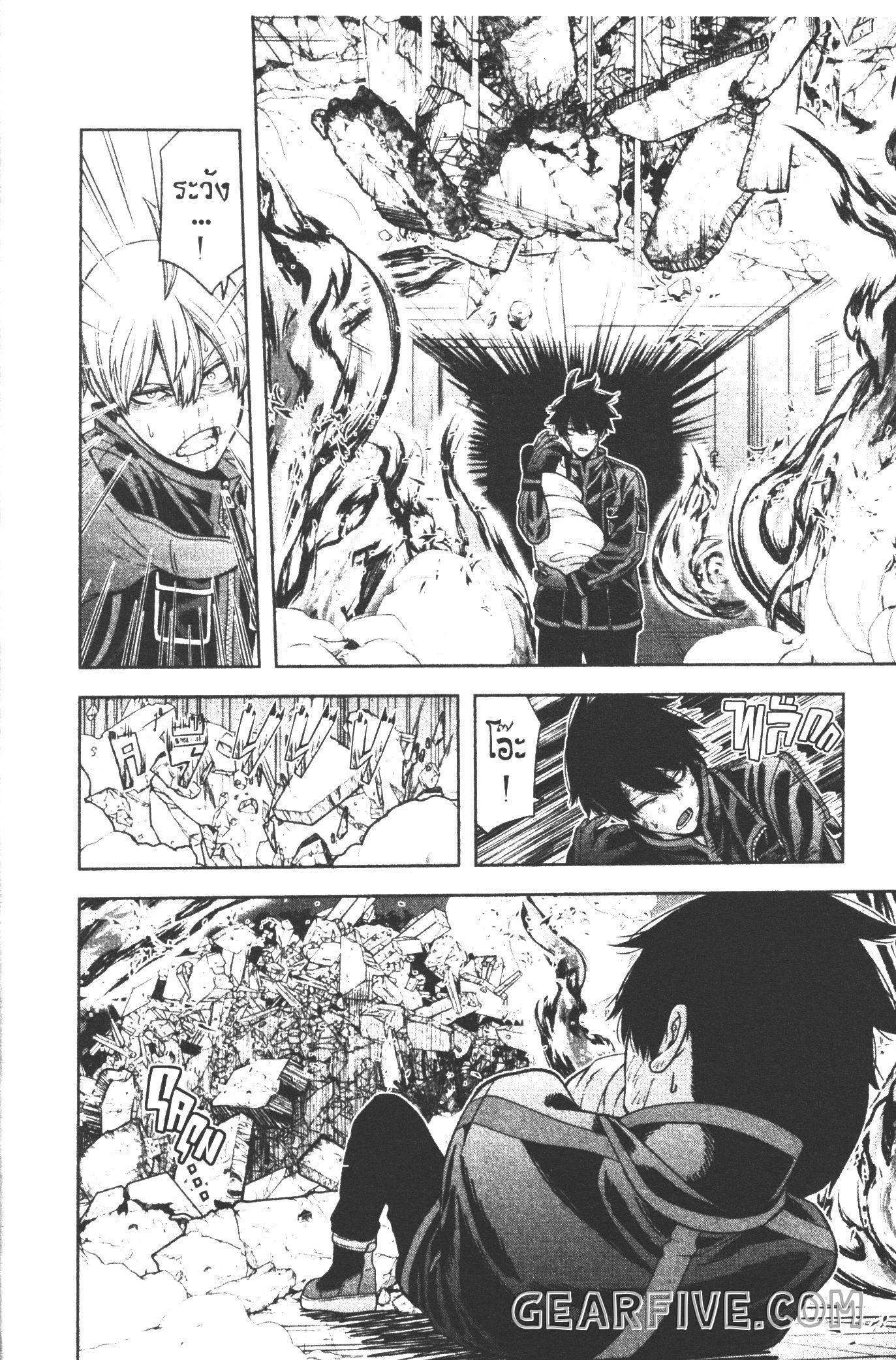 Tougen Anki Chap 48 - Next Chap 49