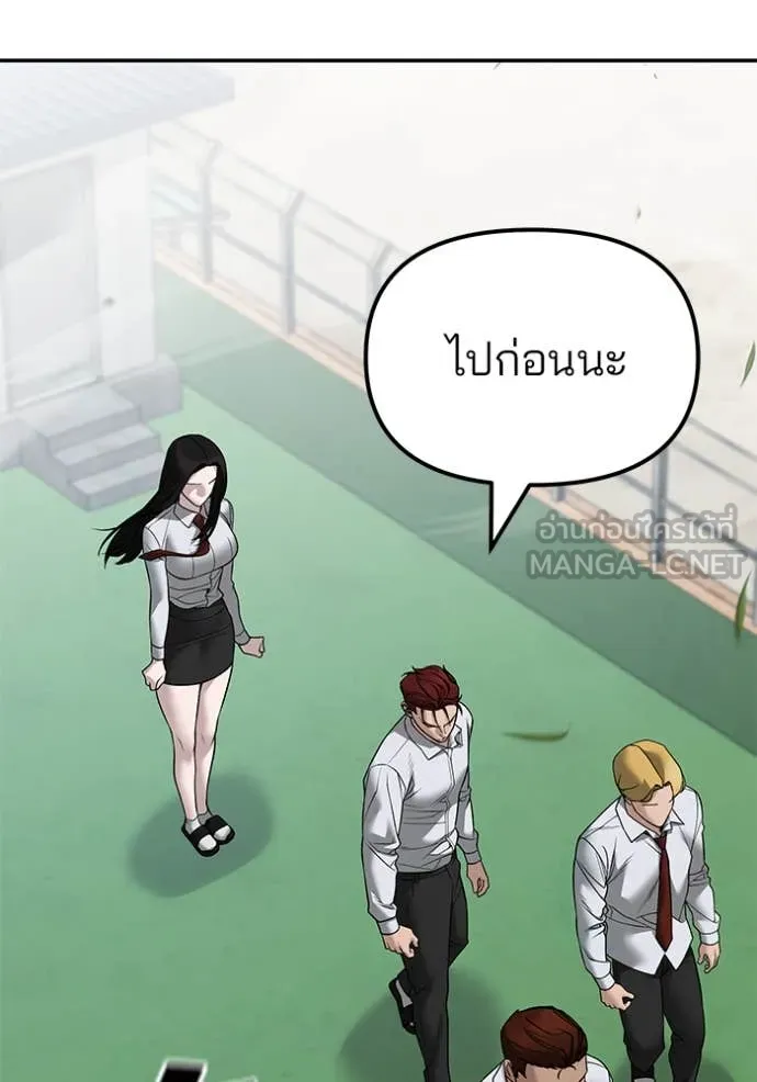 The Bully in Charge Chap 146 - Next Chap 147