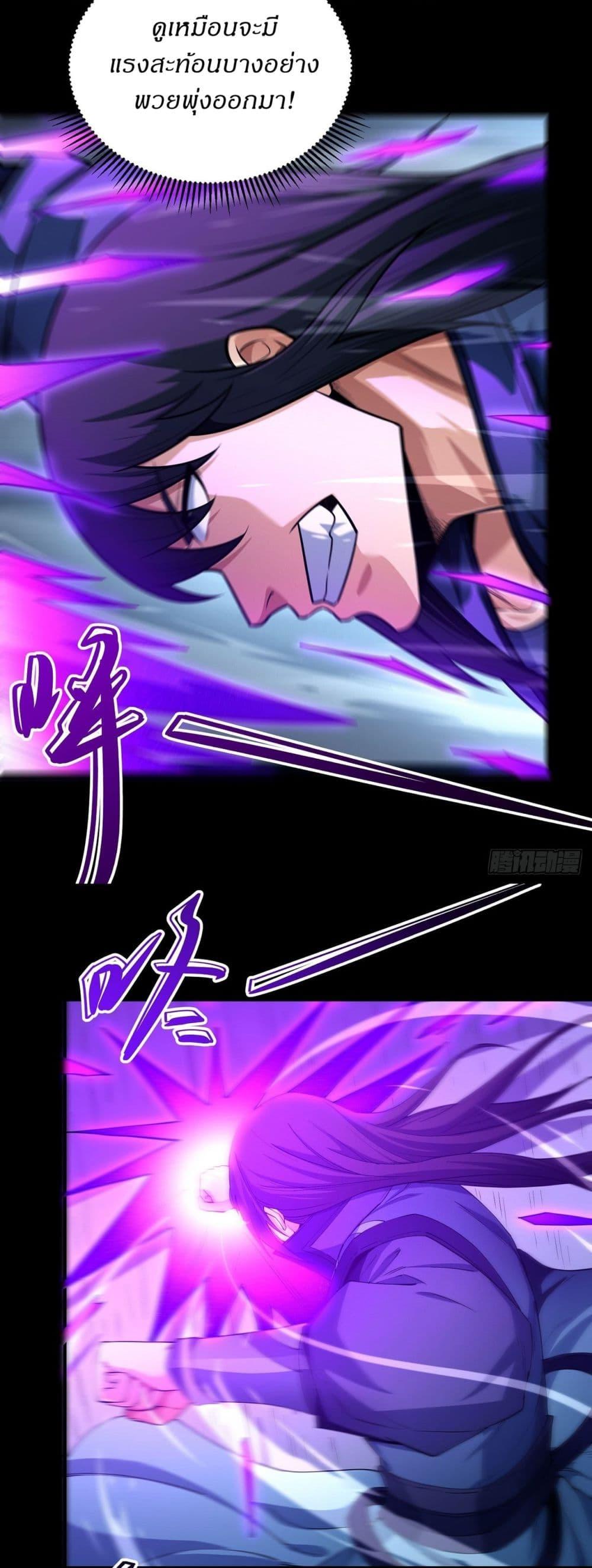 God of Martial Arts Chap 630 - Next Chap 631