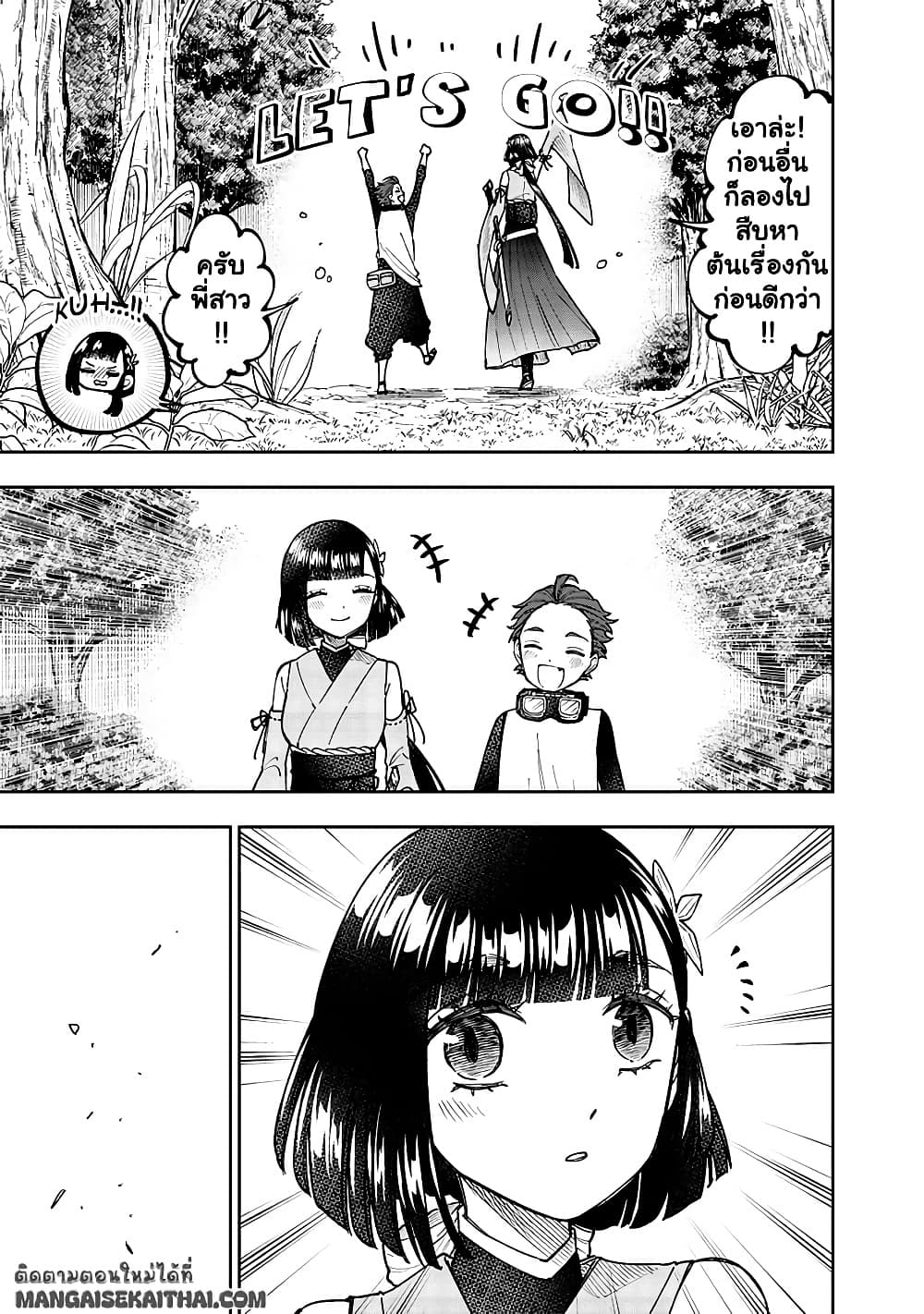 Messiah: Isekai o Sukutta Moto Yuusha ga Mamono no Afureru Genjitsu Sekai o Musou suru Chap 52.2 - Next Chap 53.2