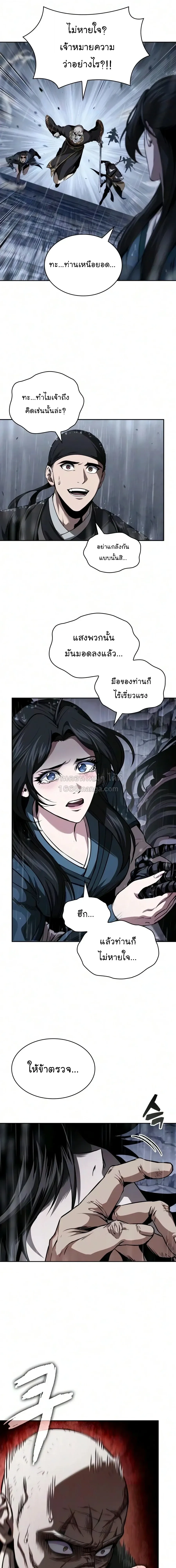 Nano Machine Chap 316 - Next Chap 317