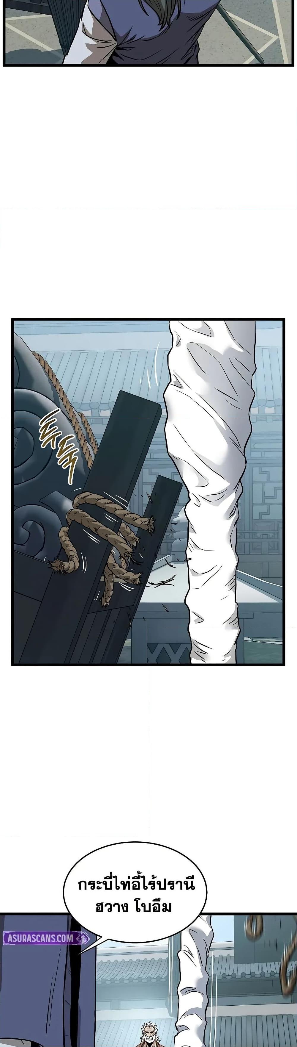 Murim Login Chap 215 - Next Chap 216