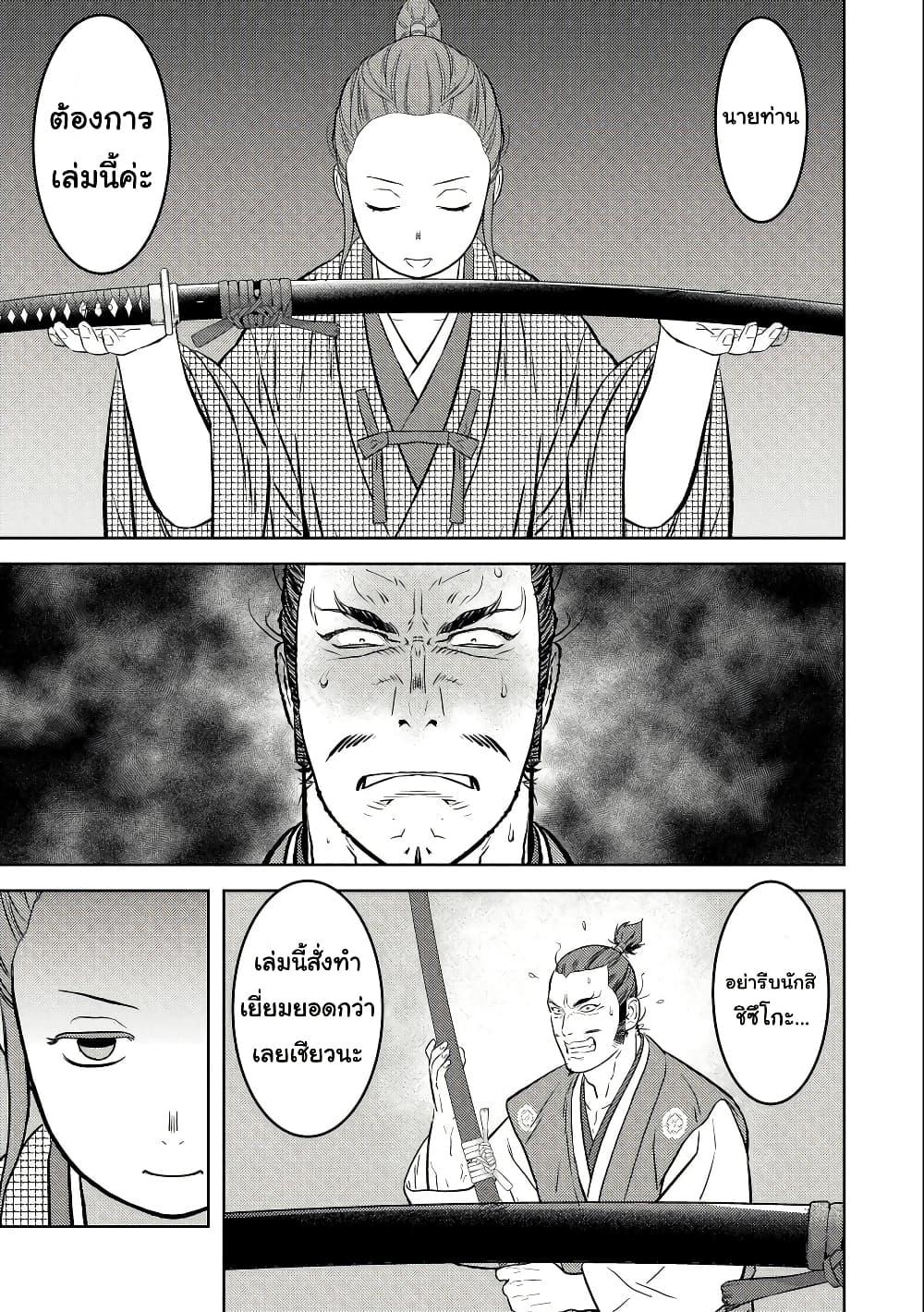 Sengoku Komachi Kuroutan: Noukou Giga Chap 68 - Next Chap 69