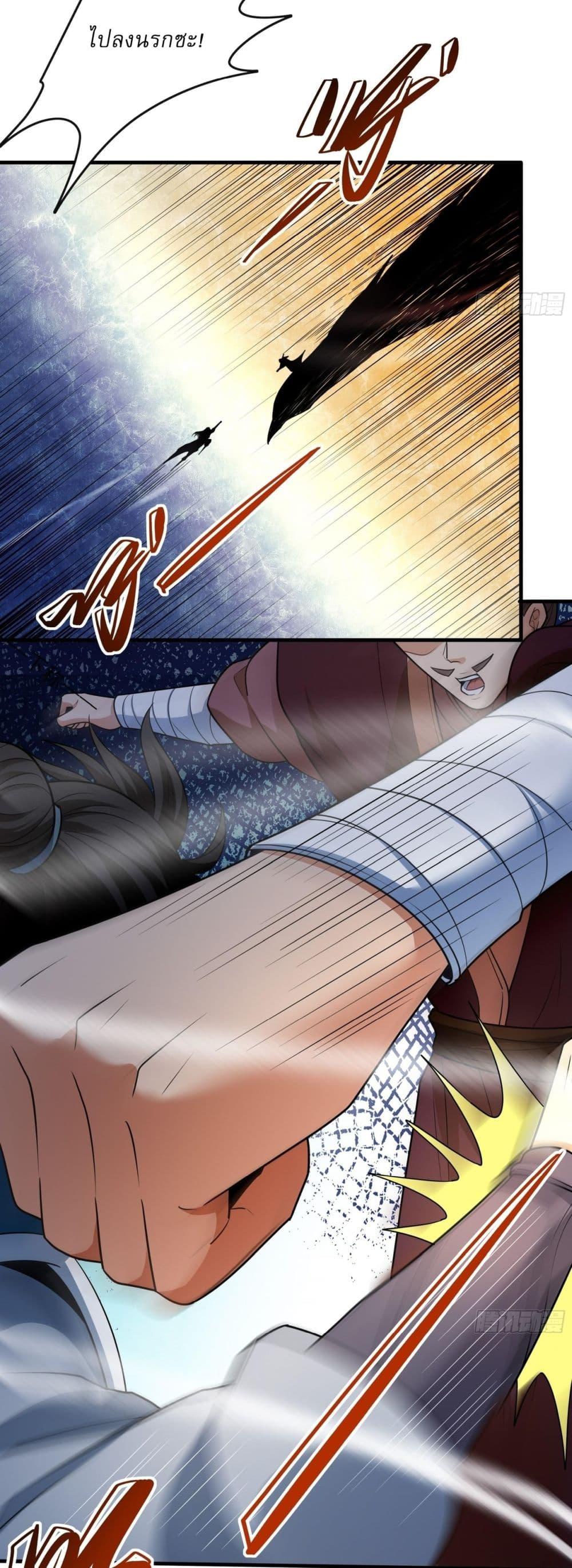 God of Martial Arts Chap 780 - Next Chap 781