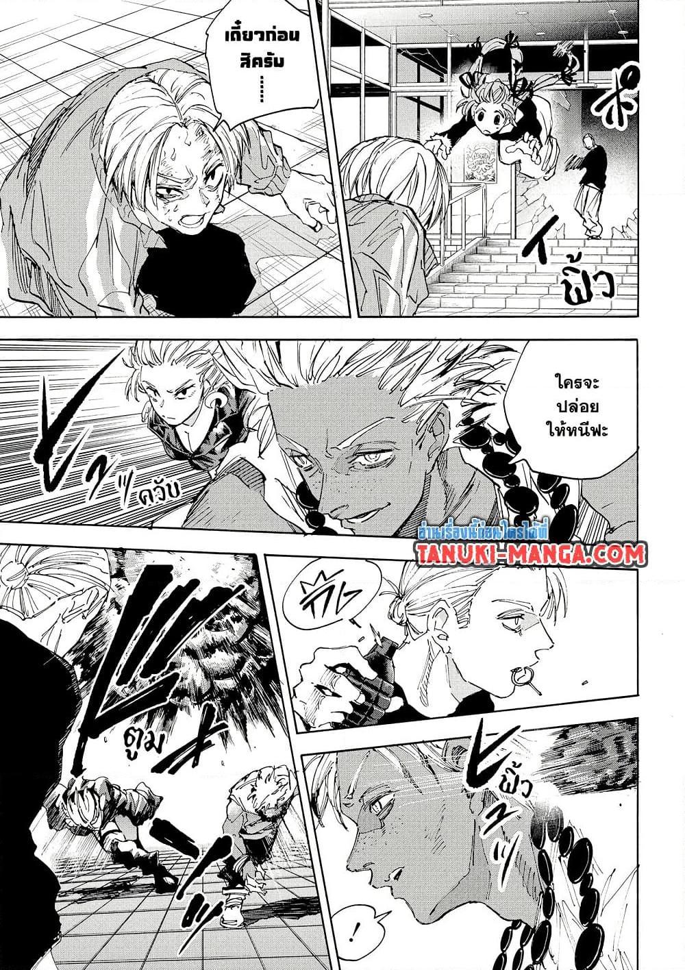 Sakamoto Days Chap 218 - Next Chap 219