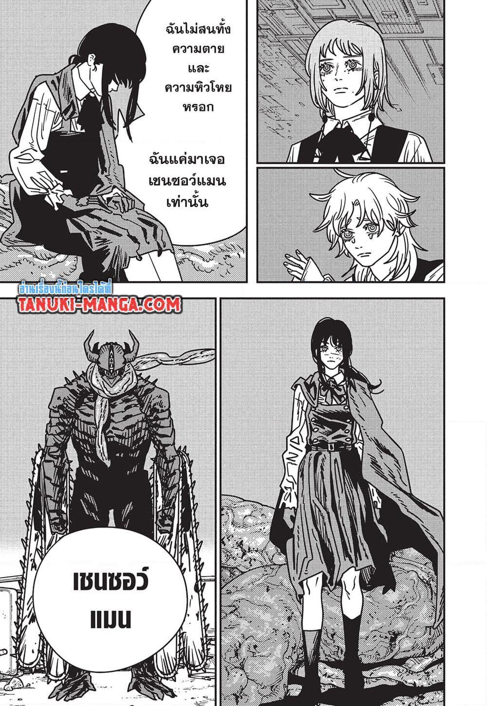 มนุษย์เลื่อยยนต์ Chap 215 - Next Chap 216