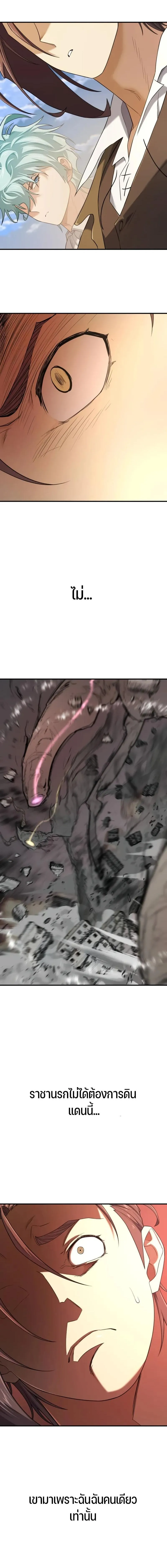 The World’s Best Engineer Chap 195 - Next Chap 196