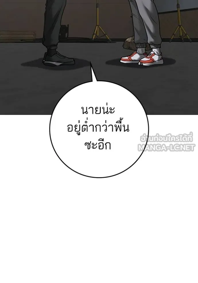 Reality Quest Chap 163 - Next Chap 164