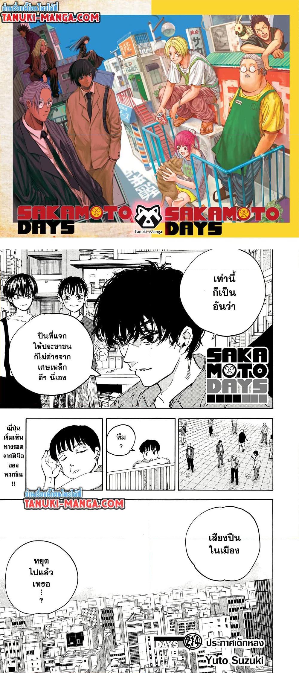 Sakamoto Days Chap 214 - Next Chap 215