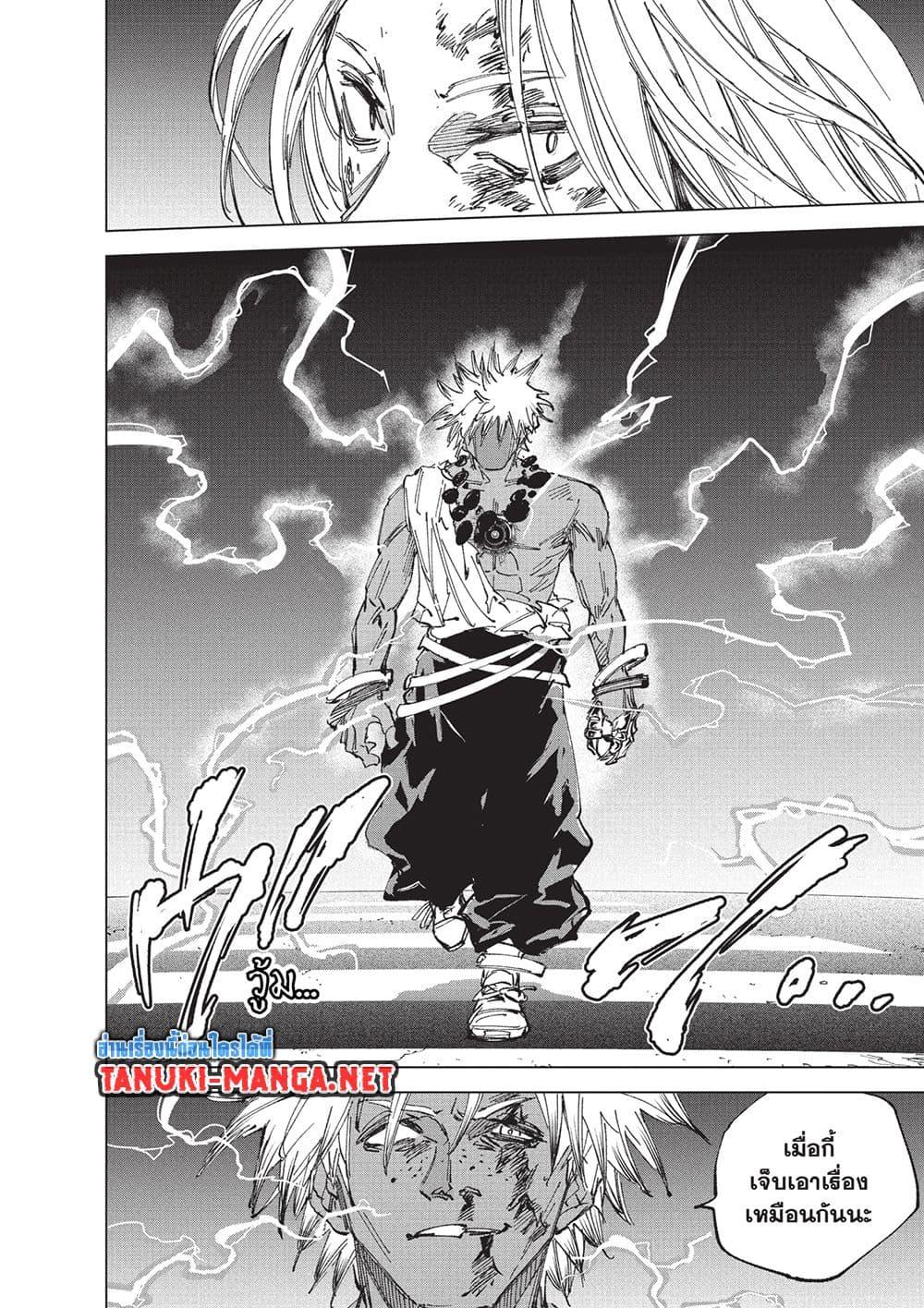 Sakamoto Days Chap 253 - Next Chap 254