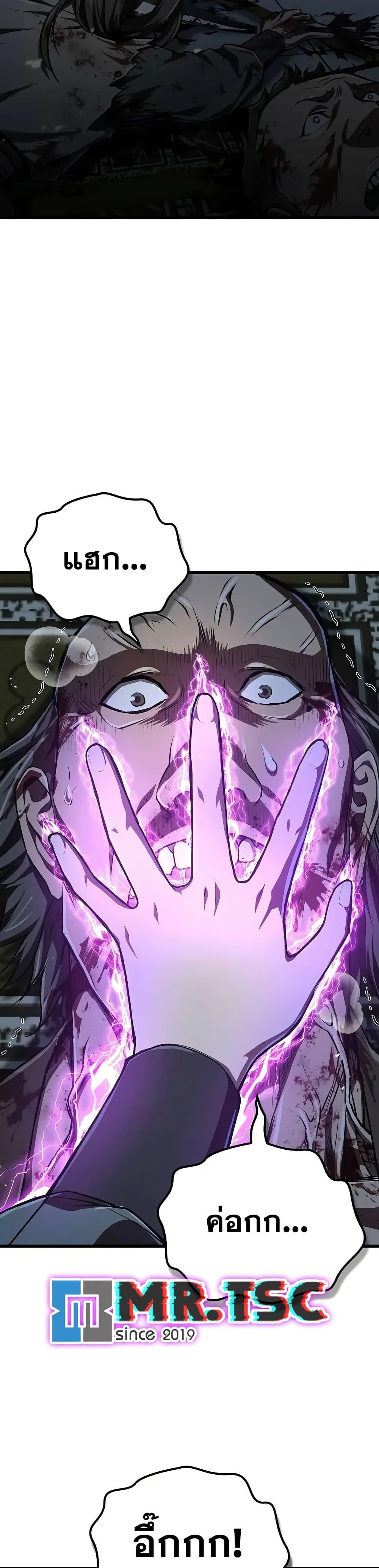 The Demonic Cult Instructor Returns Chap 15 - Next Chap 16