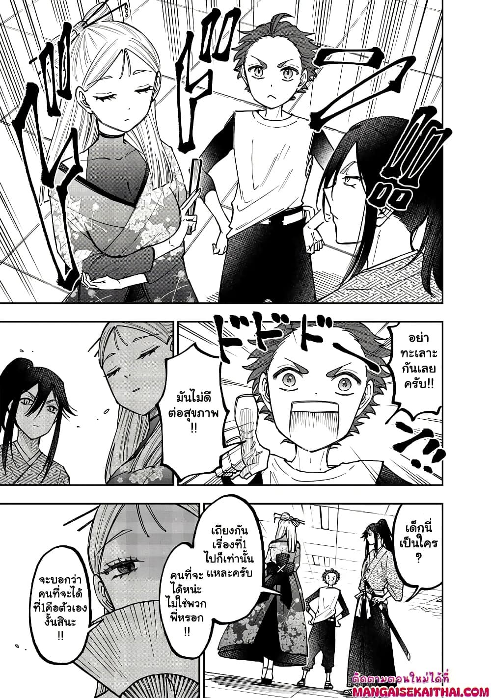 Messiah: Isekai o Sukutta Moto Yuusha ga Mamono no Afureru Genjitsu Sekai o Musou suru Chap 44.2 - Next Chap 45.2