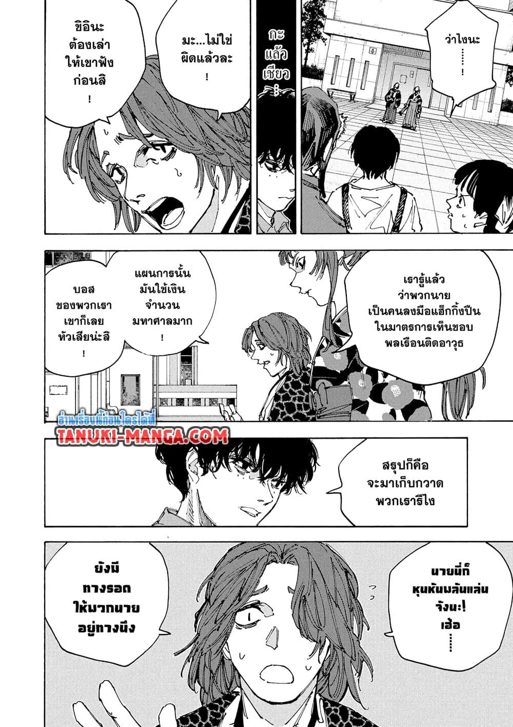 Sakamoto Days Chap 232 - Next Chap 233