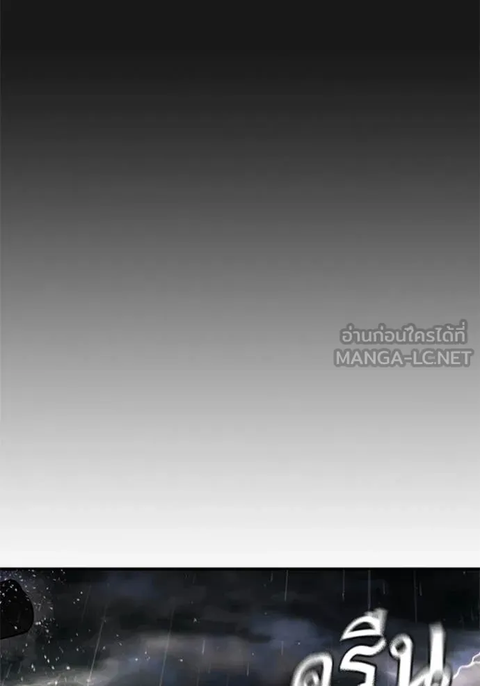 Reality Quest Chap 166 - Next Chap 167