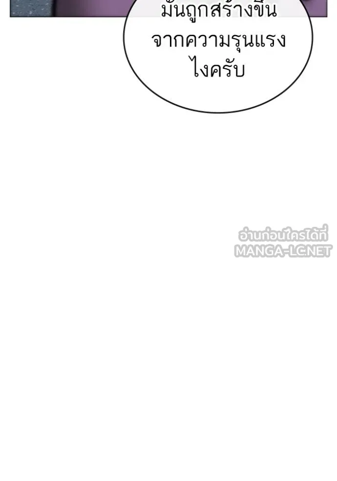 Reality Quest Chap 160 - Next Chap 161