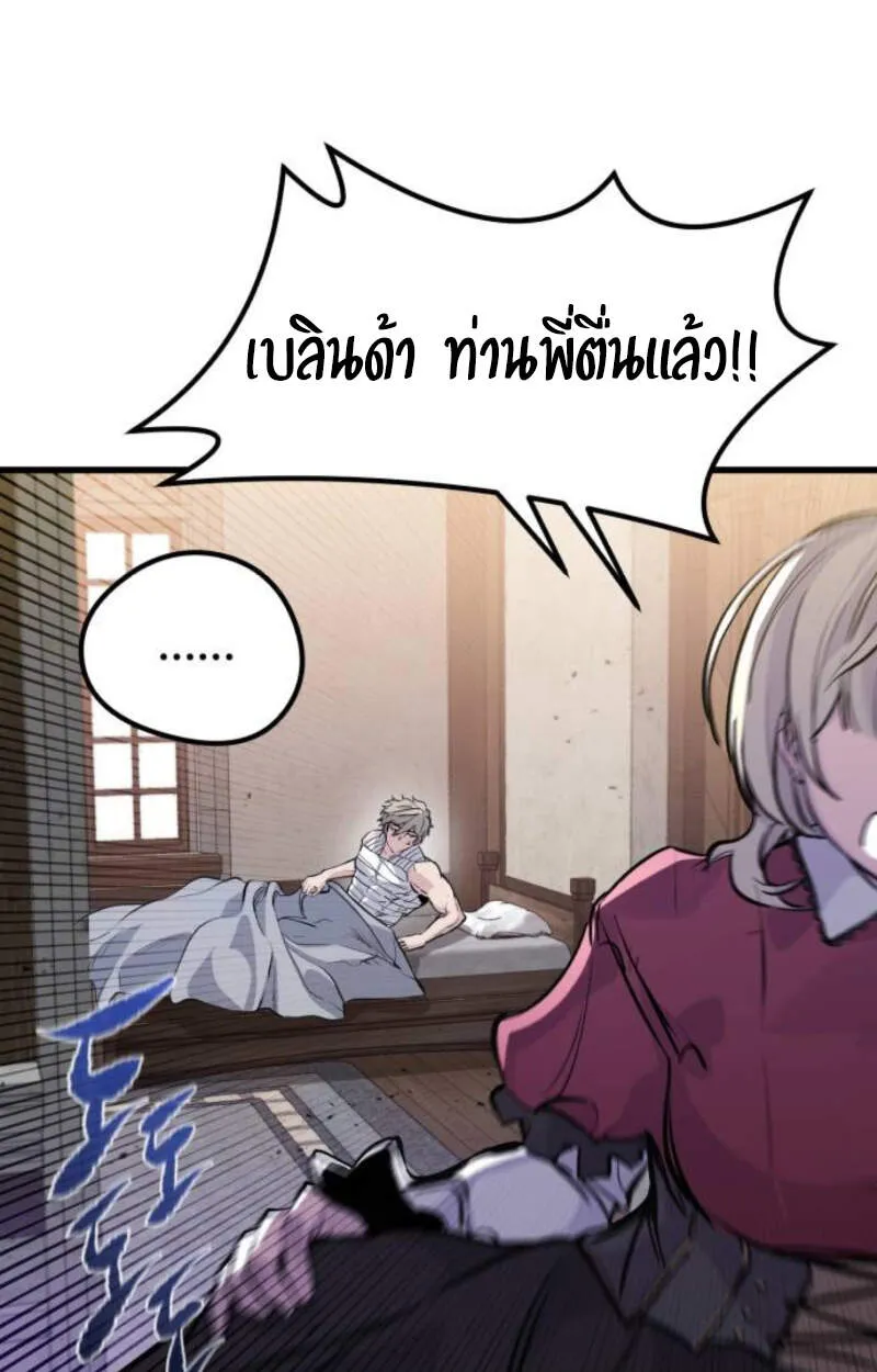 The Regressed Mercenary’s Machinations Chap 29 - Next Chap 30