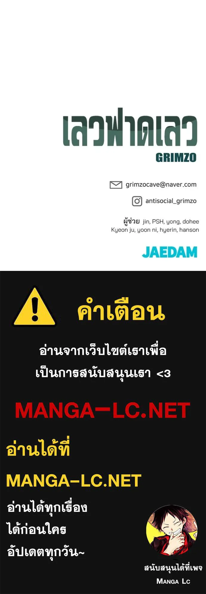 The Bully in Charge Chap 150 - Next Chap 151