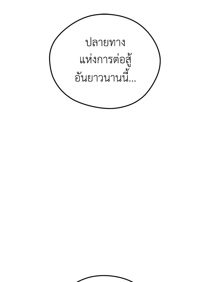 Seoul Station’s Necromancer Chap 86 - Next Chap 87