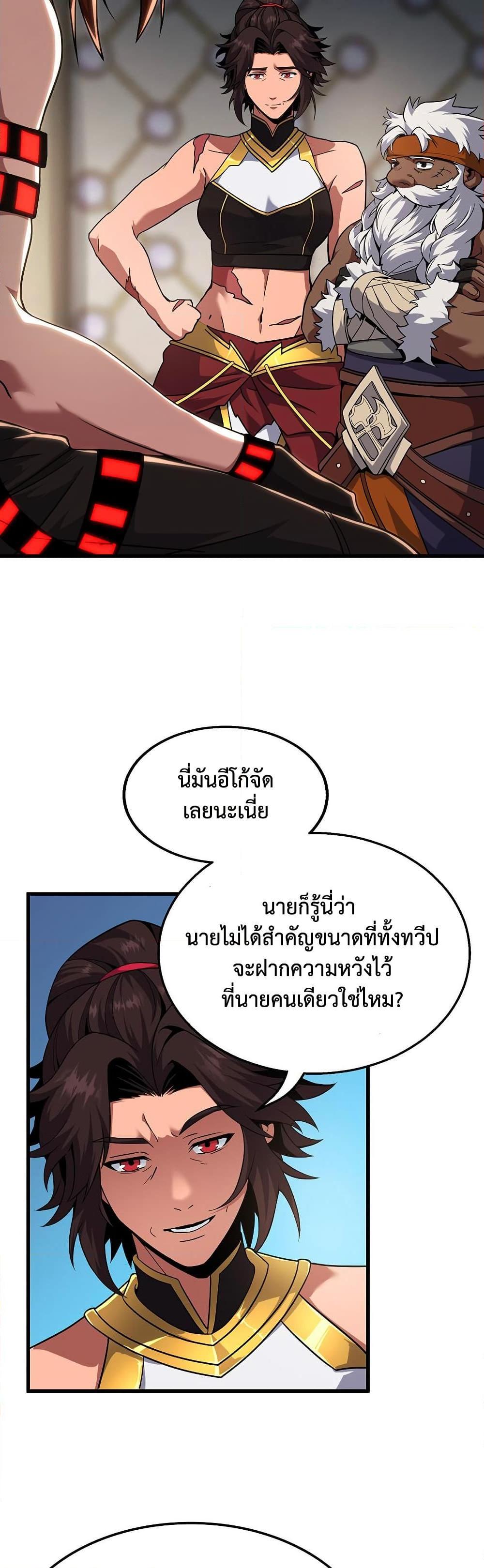 The Beginning After The End Chap 221 - Next Chap 222