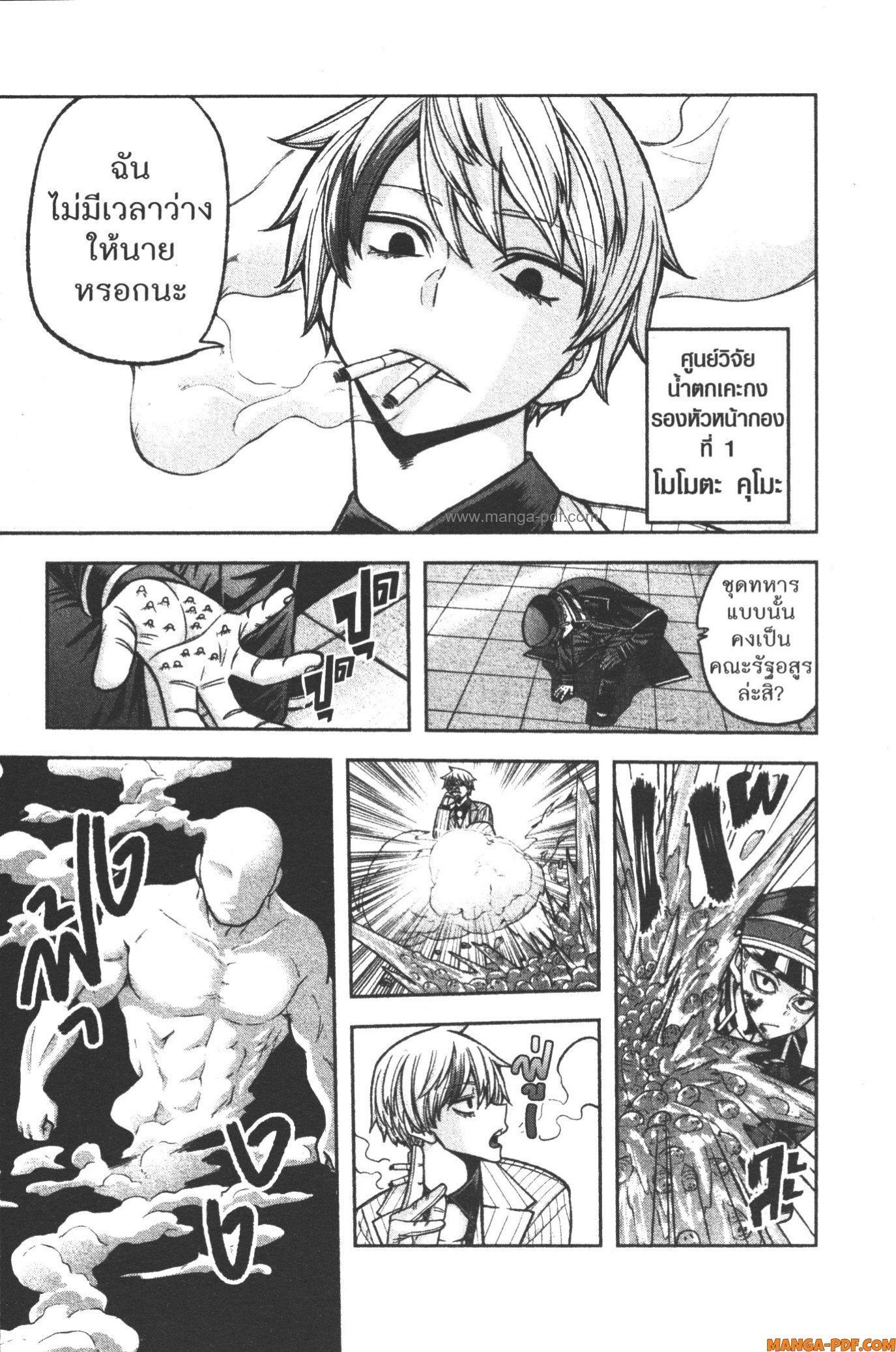 Tougen Anki Chap 103 - Next Chap 104