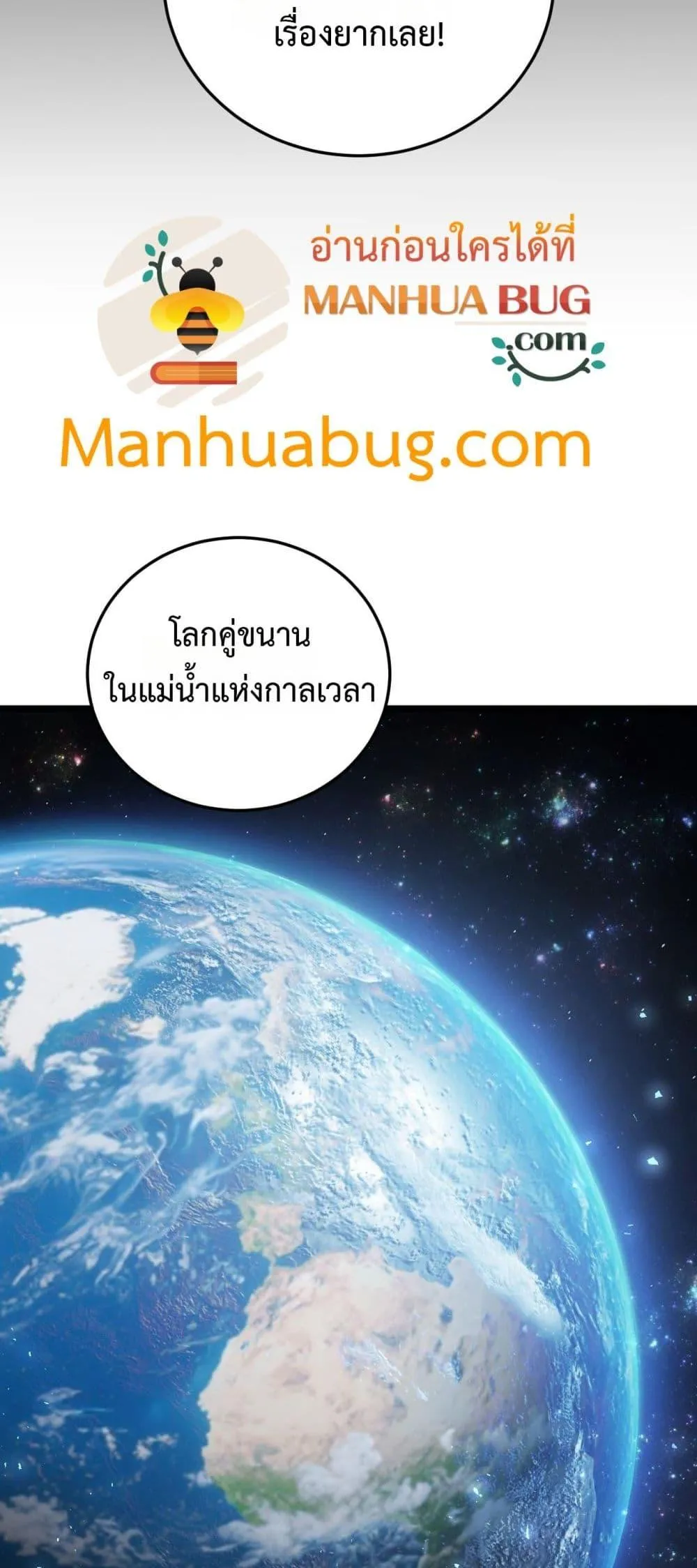 Overlord of Insects Chap 81 - Next Chap 82