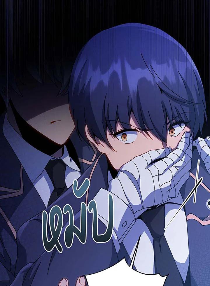 Necromancer Academy's Genius Summoner Chap 141 - Next Chap 142