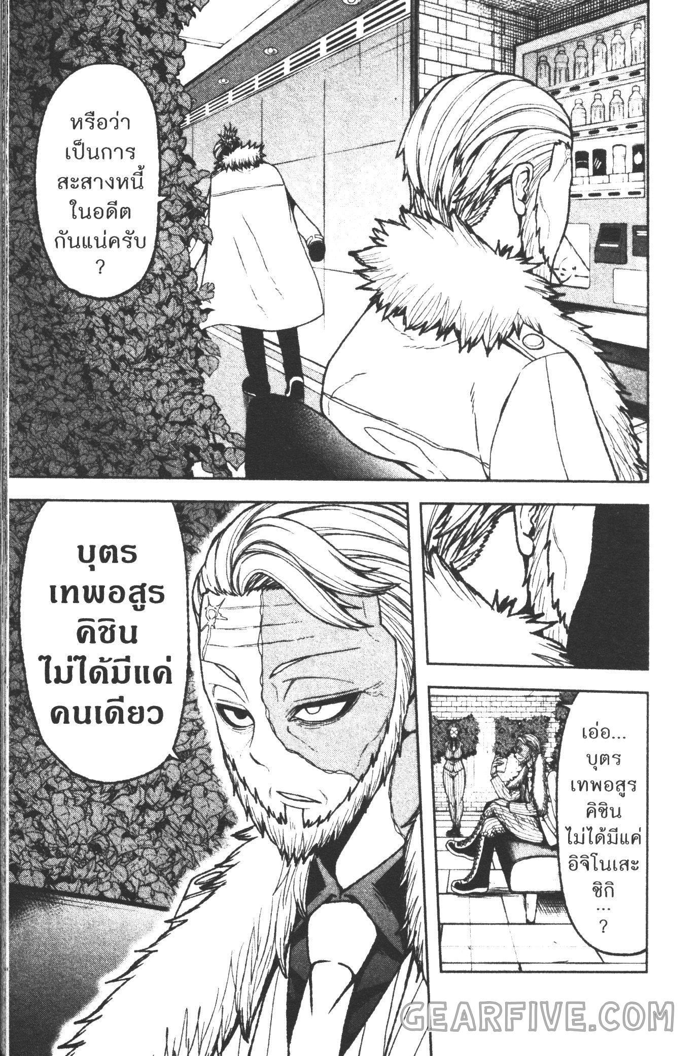 Tougen Anki Chap 31 - Next Chap 32