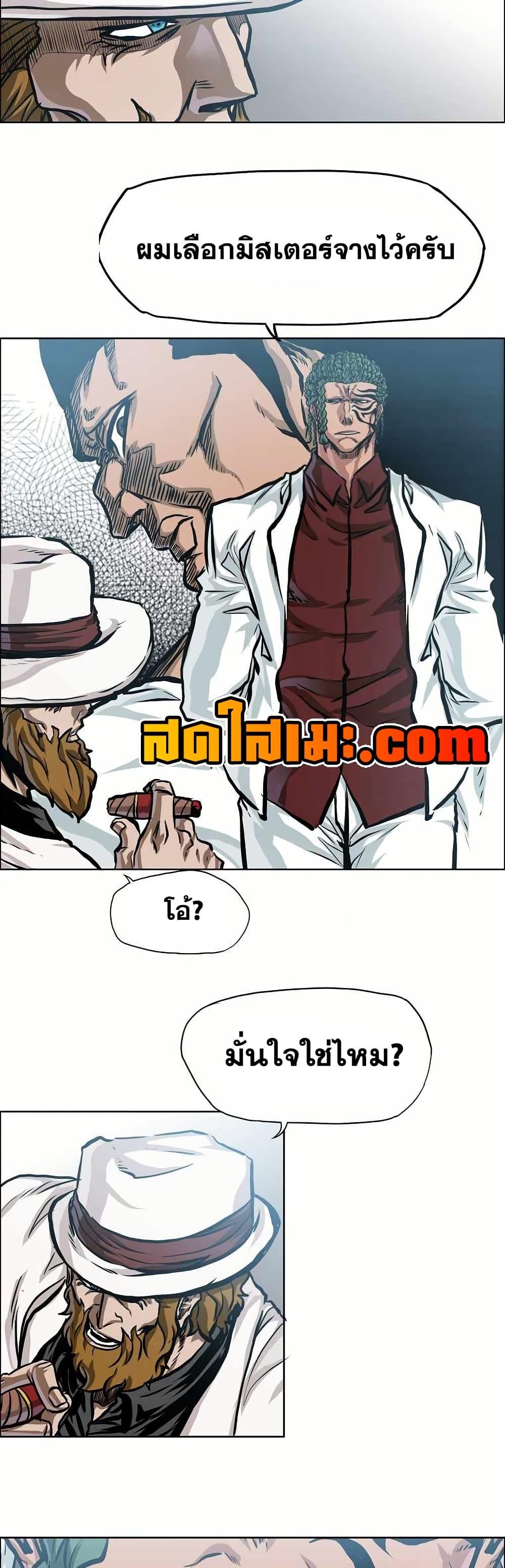 Boss in School Chap 153 - Next Chap 154