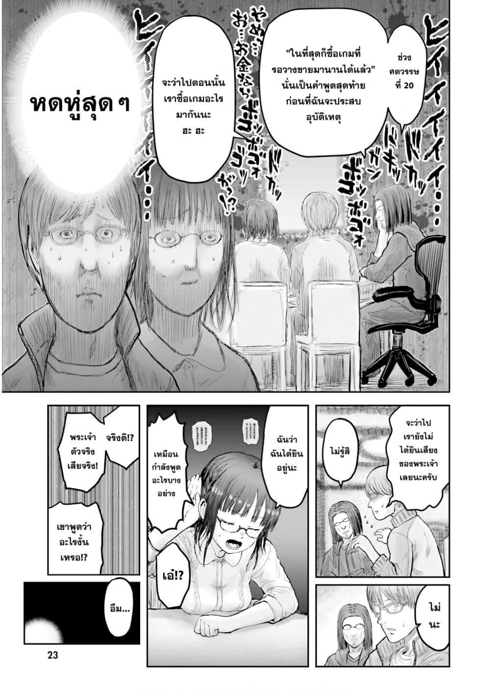 Isekai Ojisan Chap 14 - Next Chap 15