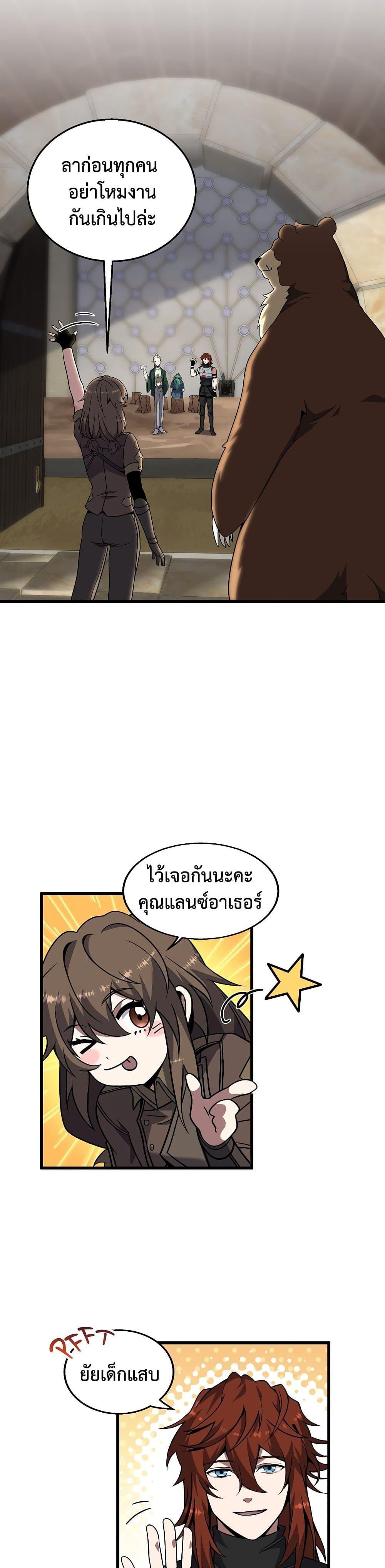 The Beginning After The End Chap 218 - Next Chap 219