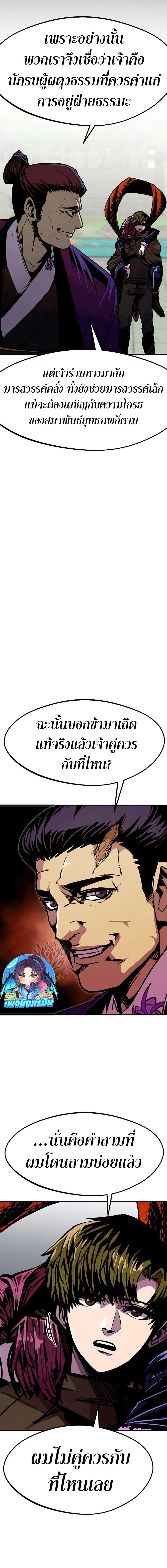 Worthless Regression Chap 82 - Next Chap 83