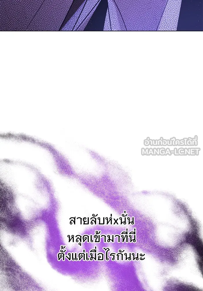 The Academy Is Doomed Chap 42 - Next Chap 43