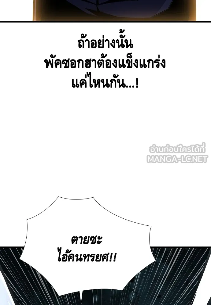 King Game Chap 104 - Next Chap 105