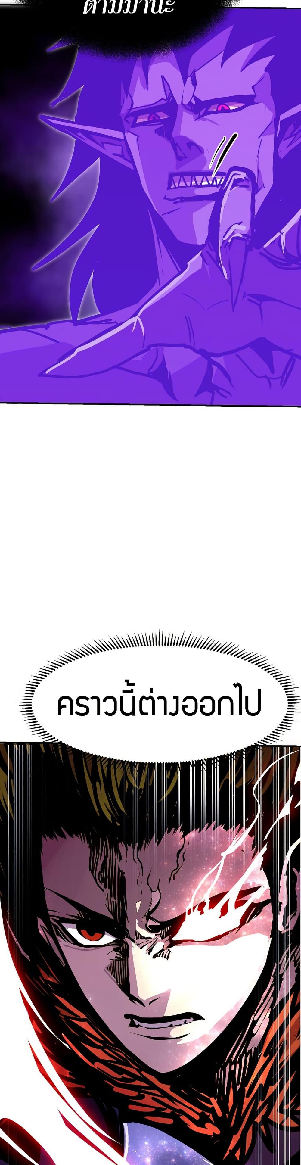 Worthless Regression Chap 86 - Next Chap 87