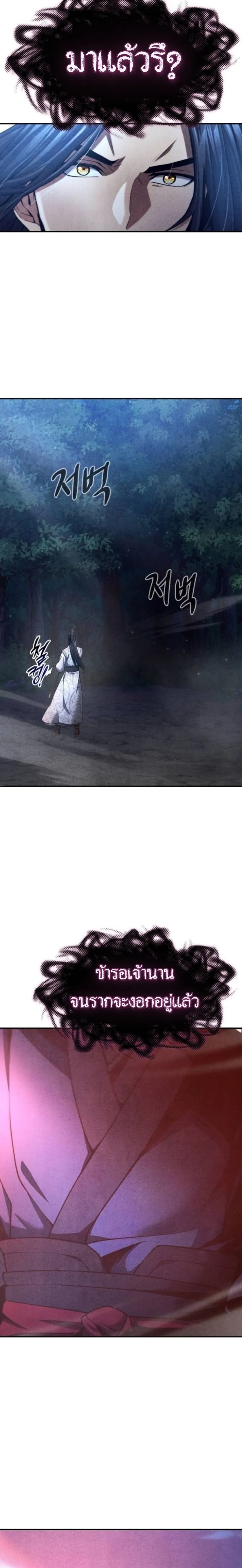 Regression of the Yong Clan Heir Chap 35 - Next Chap 36