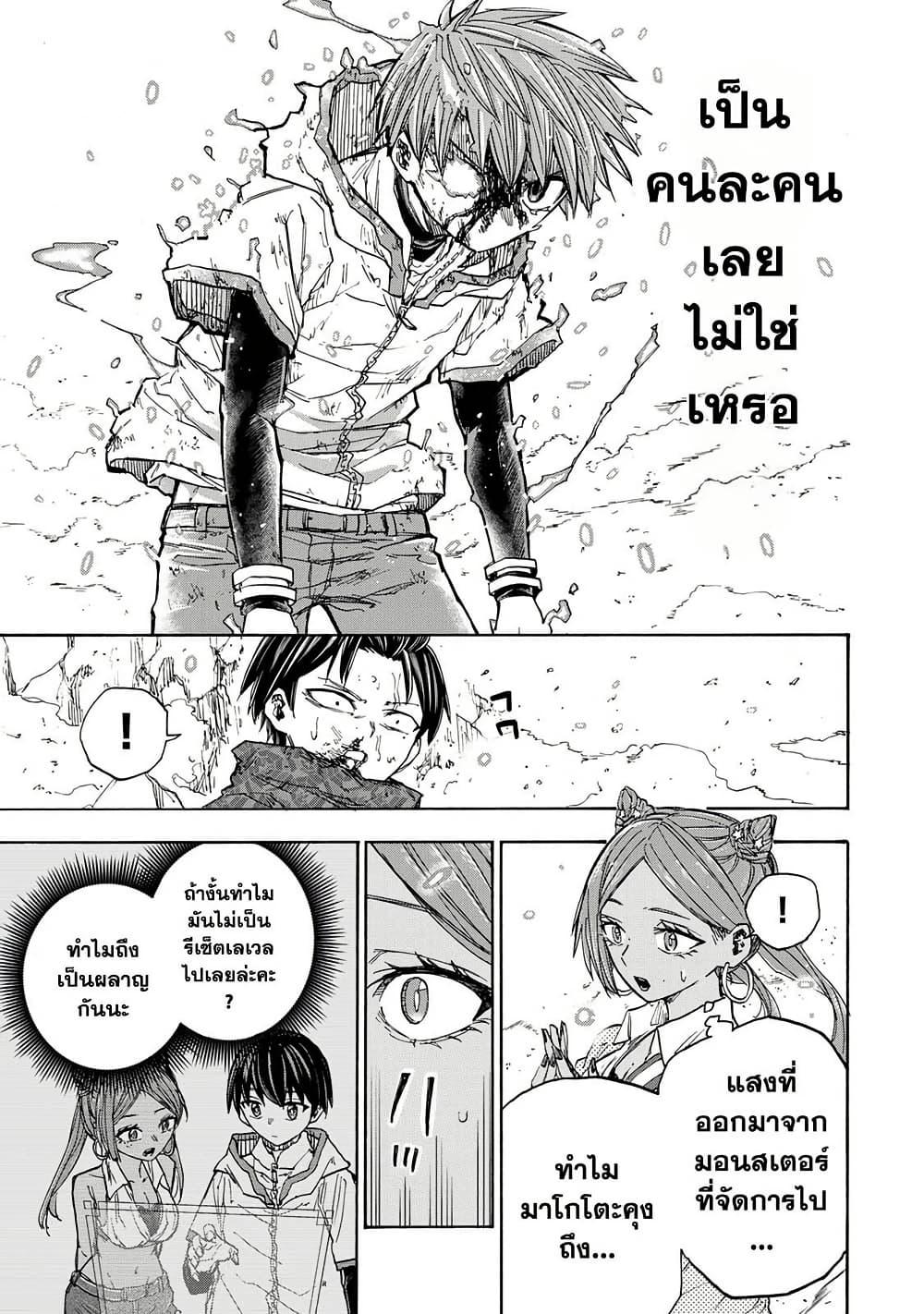 Saikyou de Saisoku no Mugen Level Up Chap 34 - Next Chap 35