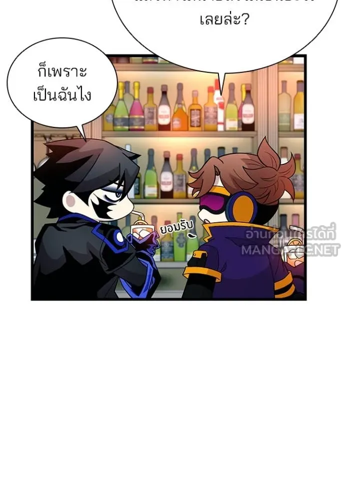Villain To Kill Chap 193 - Next Chap 194