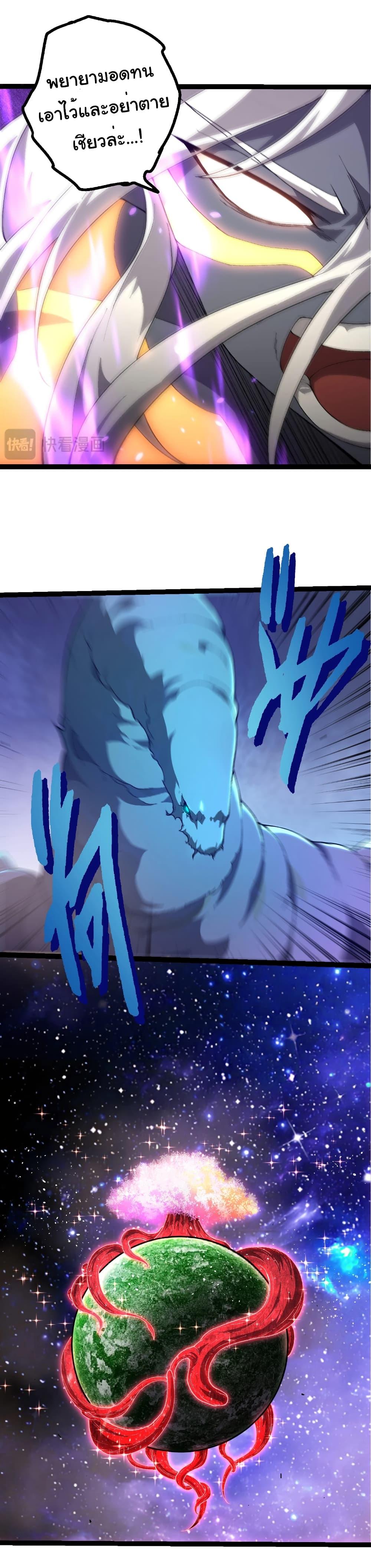 Evolution from the Big Tree Chap 442 - Next Chap 443