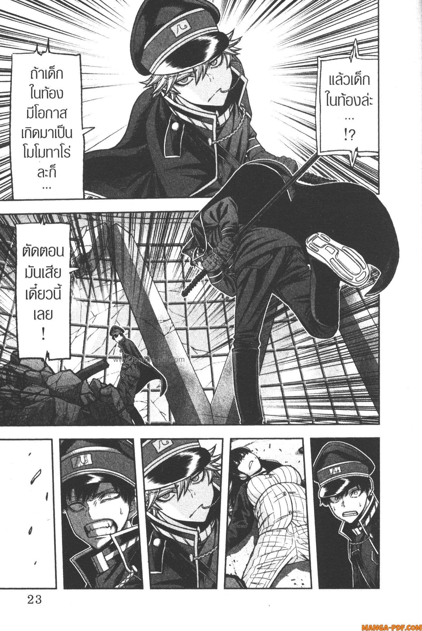 Tougen Anki Chap 97 - Next Chap 98