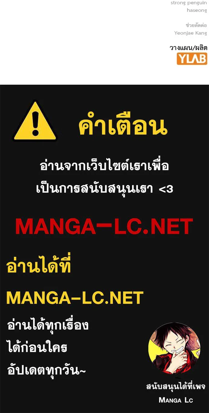 King Game Chap 104 - Next Chap 105