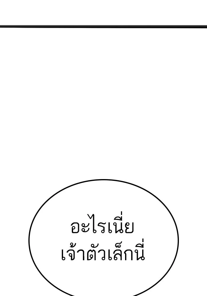 Reality Quest Chap 164.9 - Next Chap 165.9