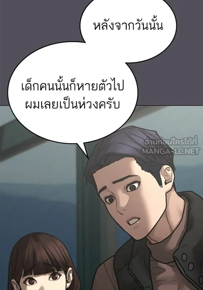 Reality Quest Chap 155 - Next Chap 156