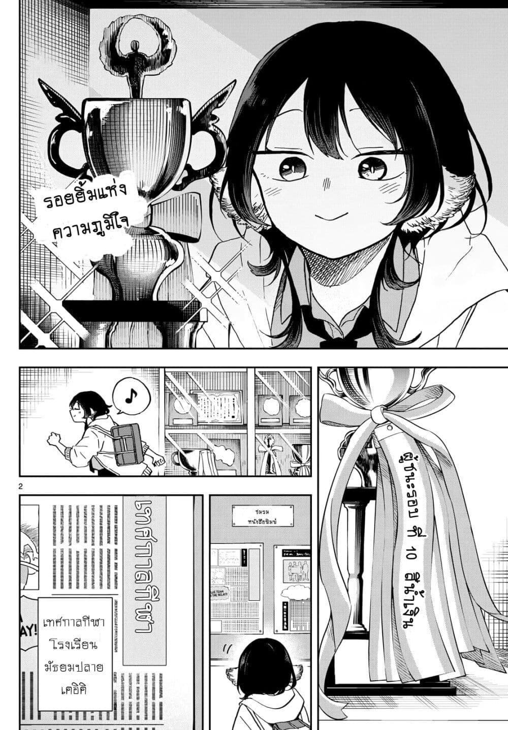 Ogami Tsumiki to Kinichijou. Chap 17 - Next Chap 18