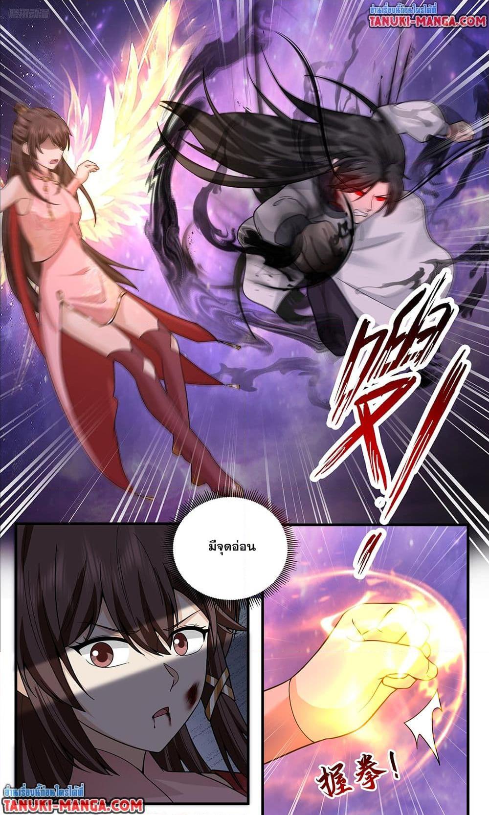 Martial Peak เทพยุทธ์เหนือโลก Chap 3810 - Next Chap 3811