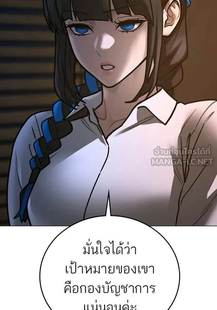 Reality Quest Chap 174 - Next Chap 175