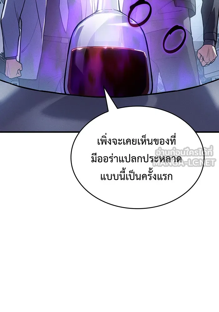 Regressing With the King’s Power – เกิดใหม่พร้อมพลังแห่งราชัน Chap 114 - Next Chap 115