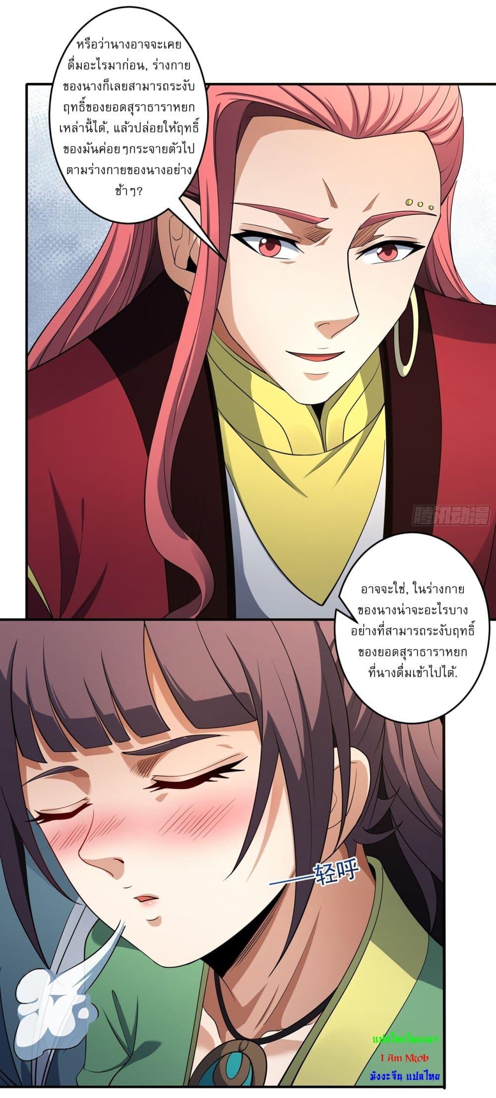 God of Martial Arts Chap 714 - Next Chap 715