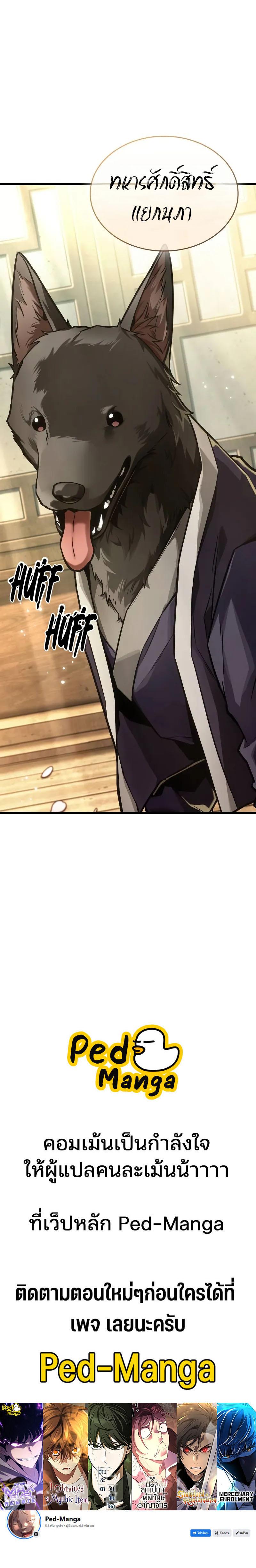 Omniscient Reader อ่านชะตาวันสิ้นโลก Chap 264 - Next Chap 265