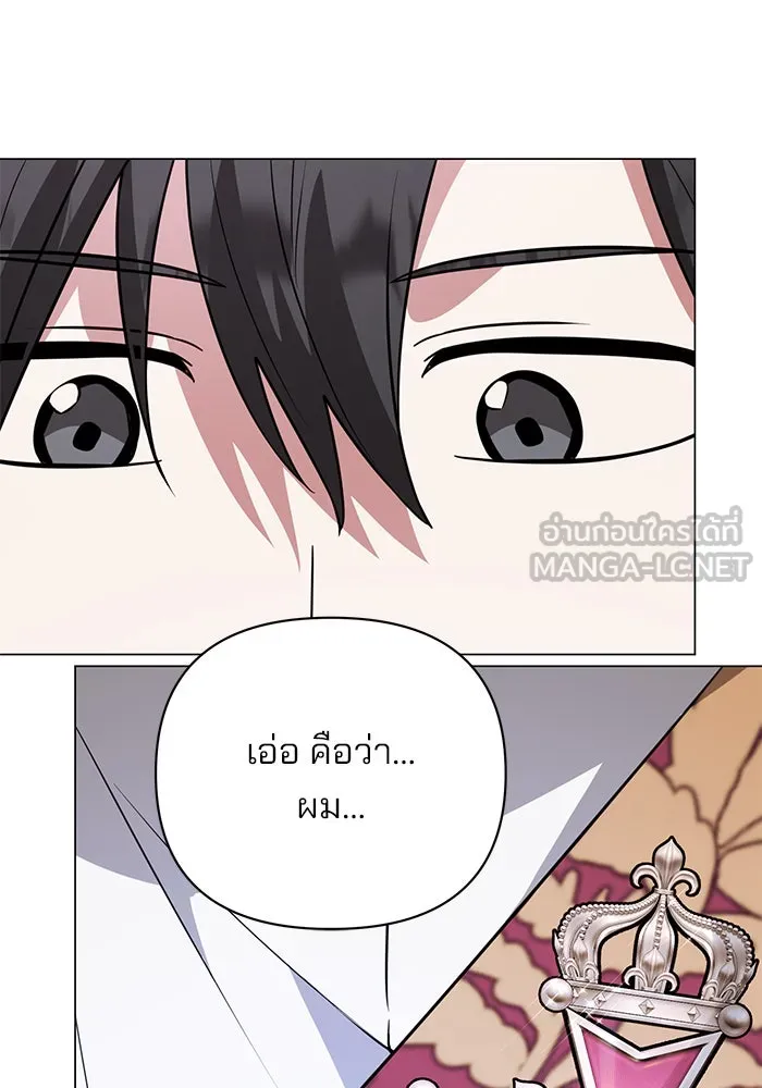 The Academy Is Doomed Chap 57 - Next Chap 58